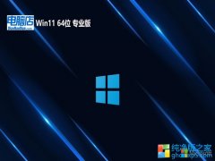 电脑店免激活win11 64位去广告优化版v2022.07